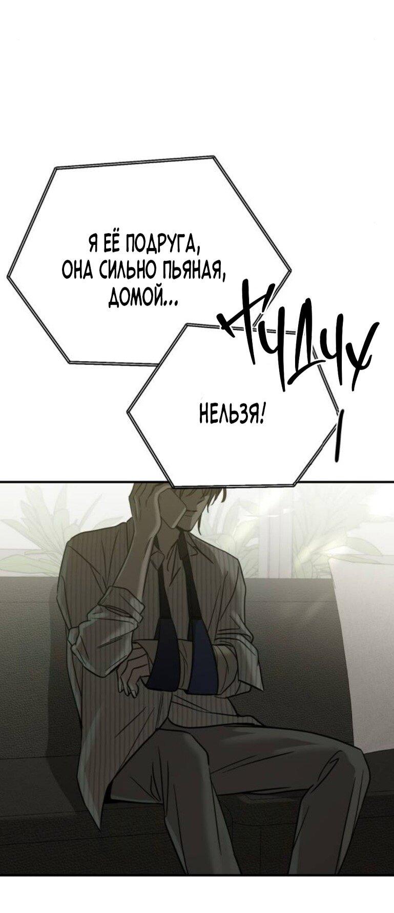 Read Жестокие твари Manga Online