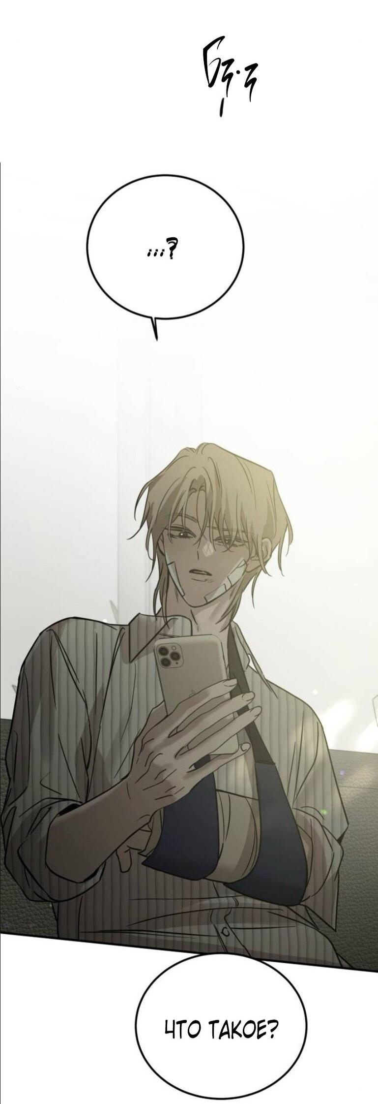 Read Жестокие твари Manga Online