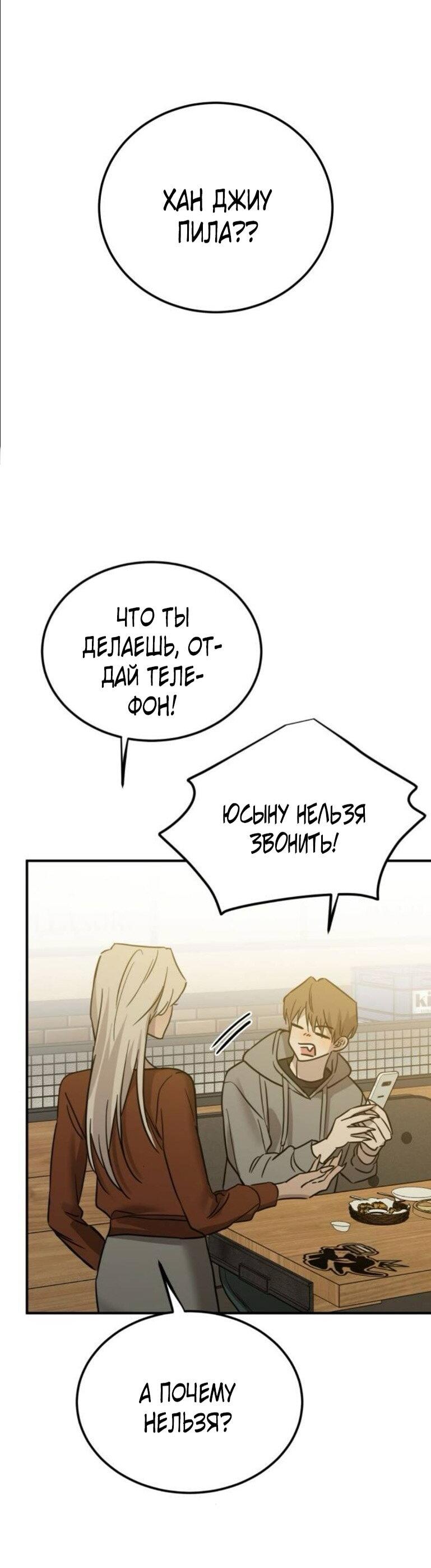 Read Жестокие твари Manga Online