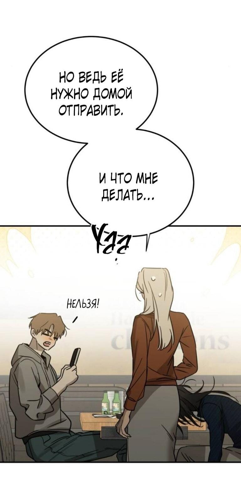 Read Жестокие твари Manga Online