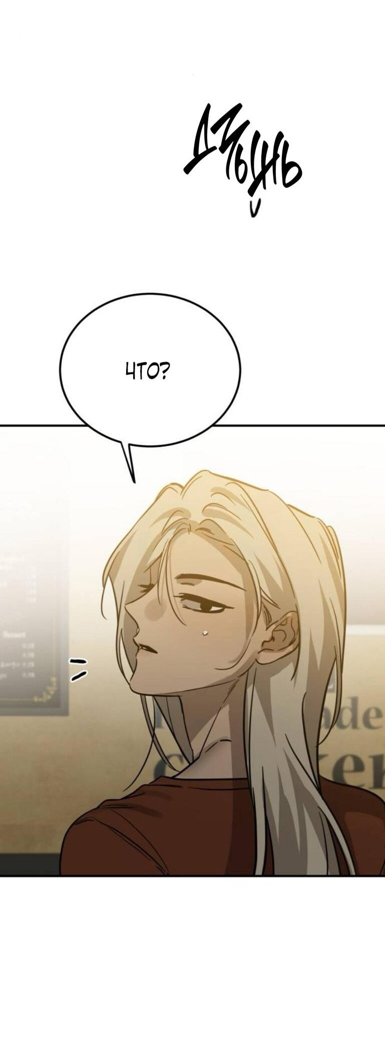 Read Жестокие твари Manga Online