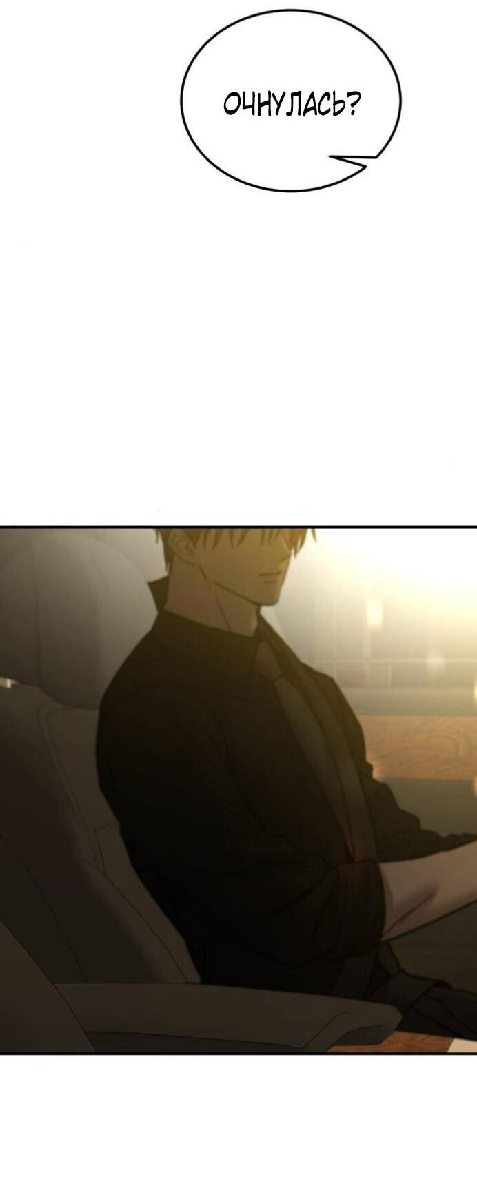 Read Жестокие твари Manga Online