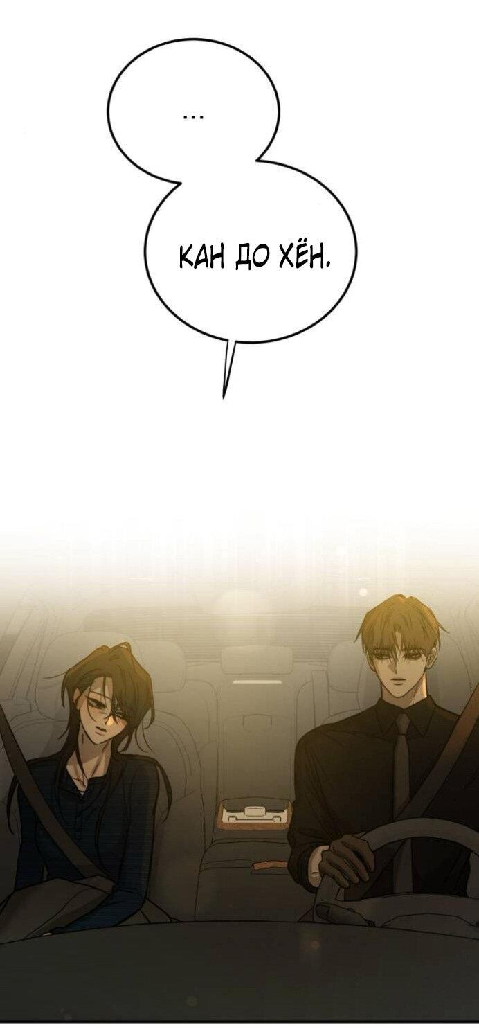 Read Жестокие твари Manga Online