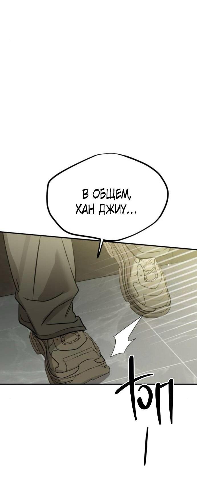 Read Жестокие твари Manga Online