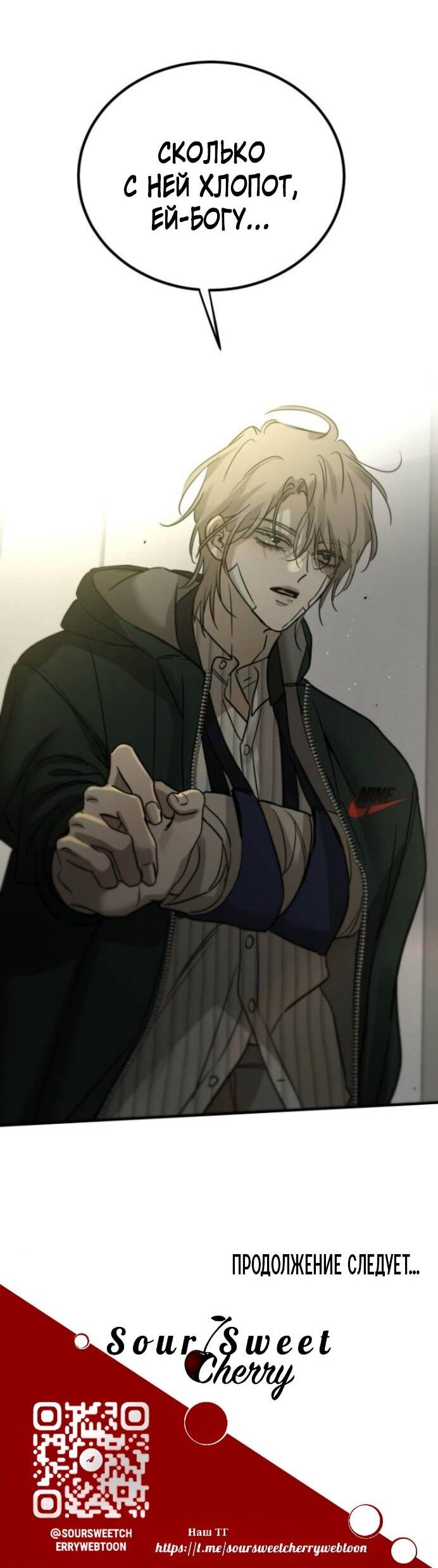 Read Жестокие твари Manga Online