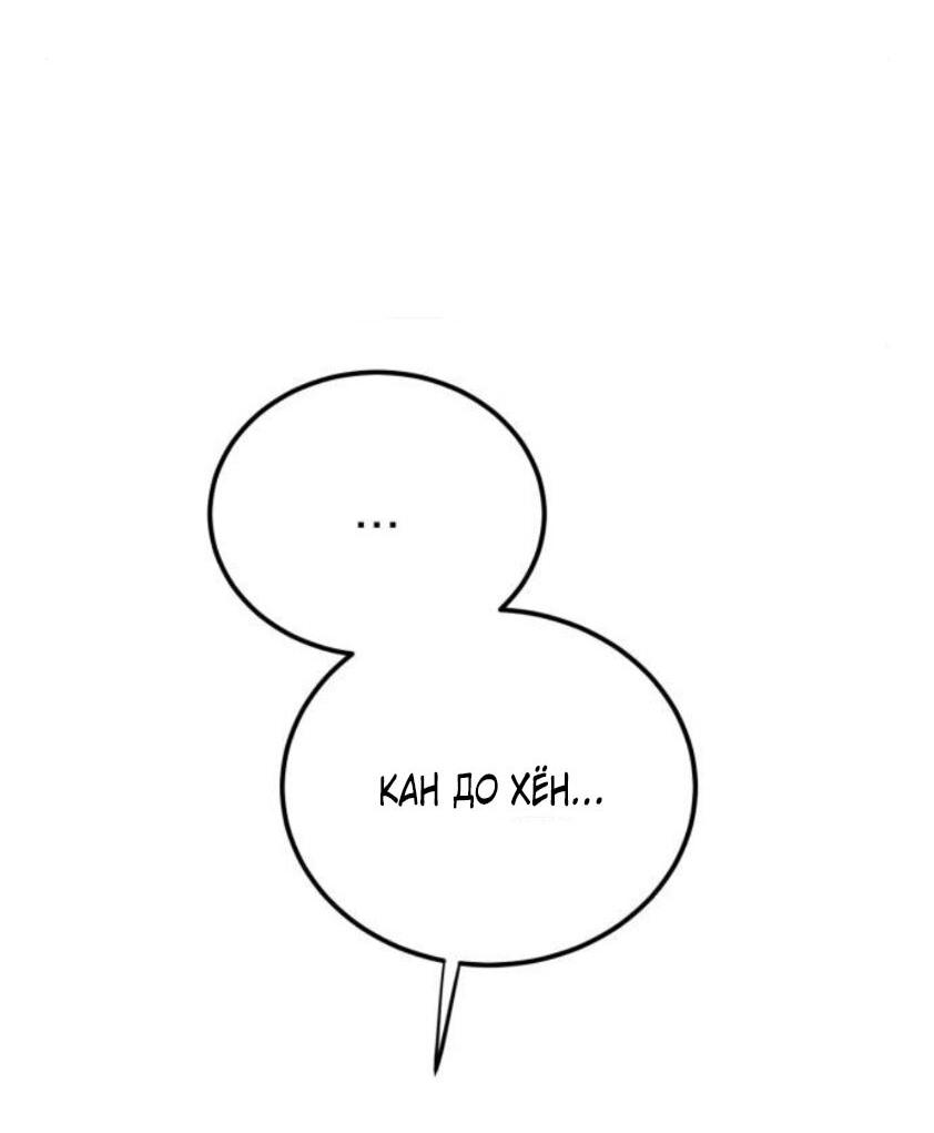 Read Жестокие твари Manga Online