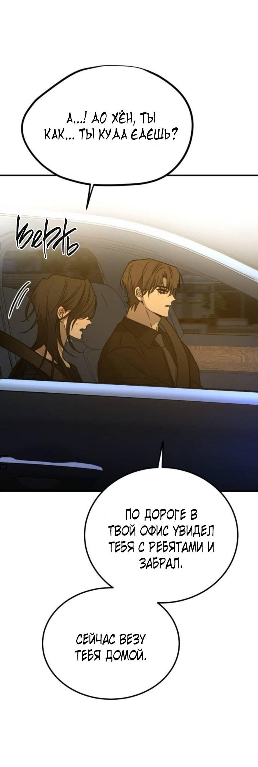 Read Жестокие твари Manga Online