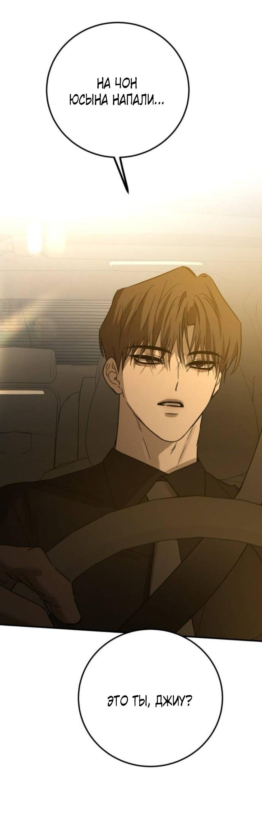 Read Жестокие твари Manga Online