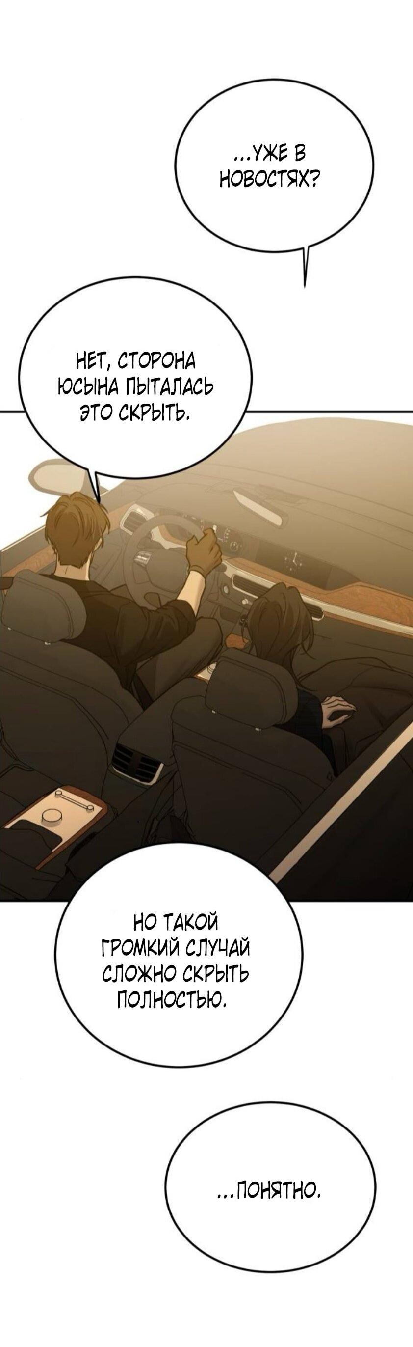 Read Жестокие твари Manga Online