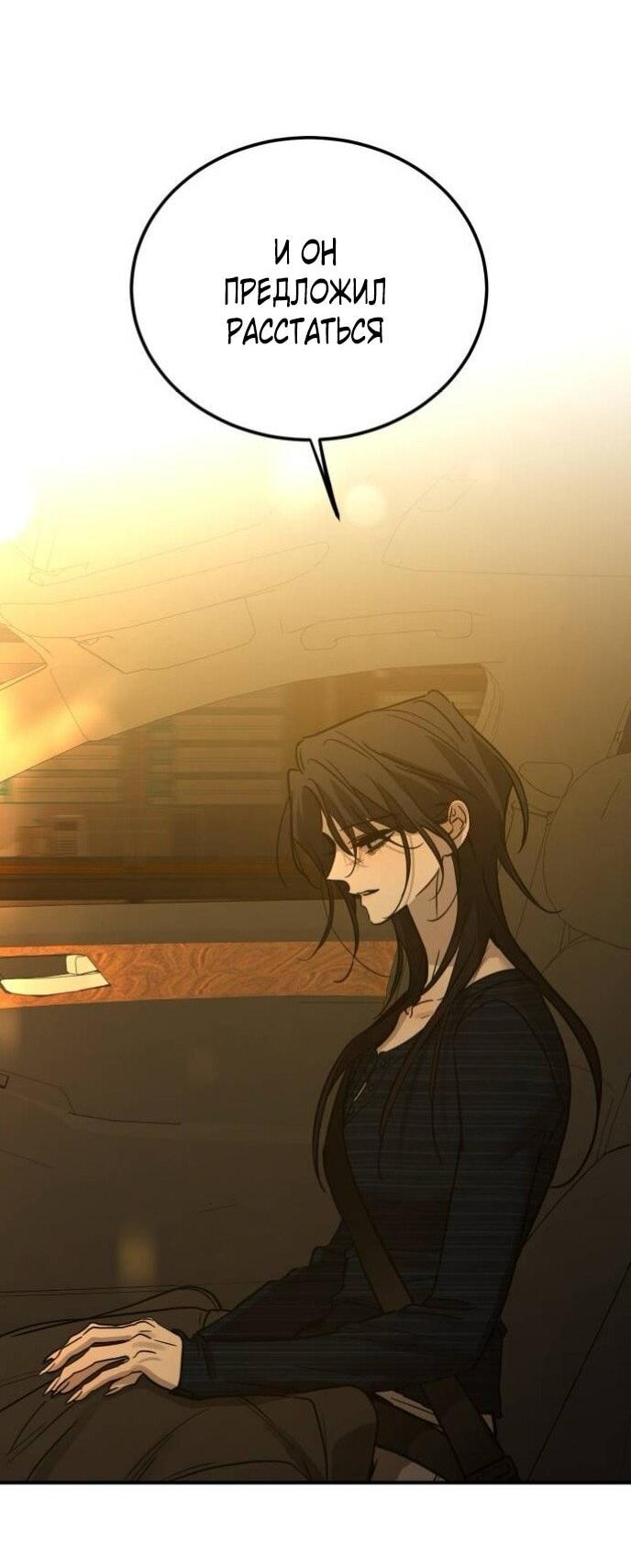 Read Жестокие твари Manga Online