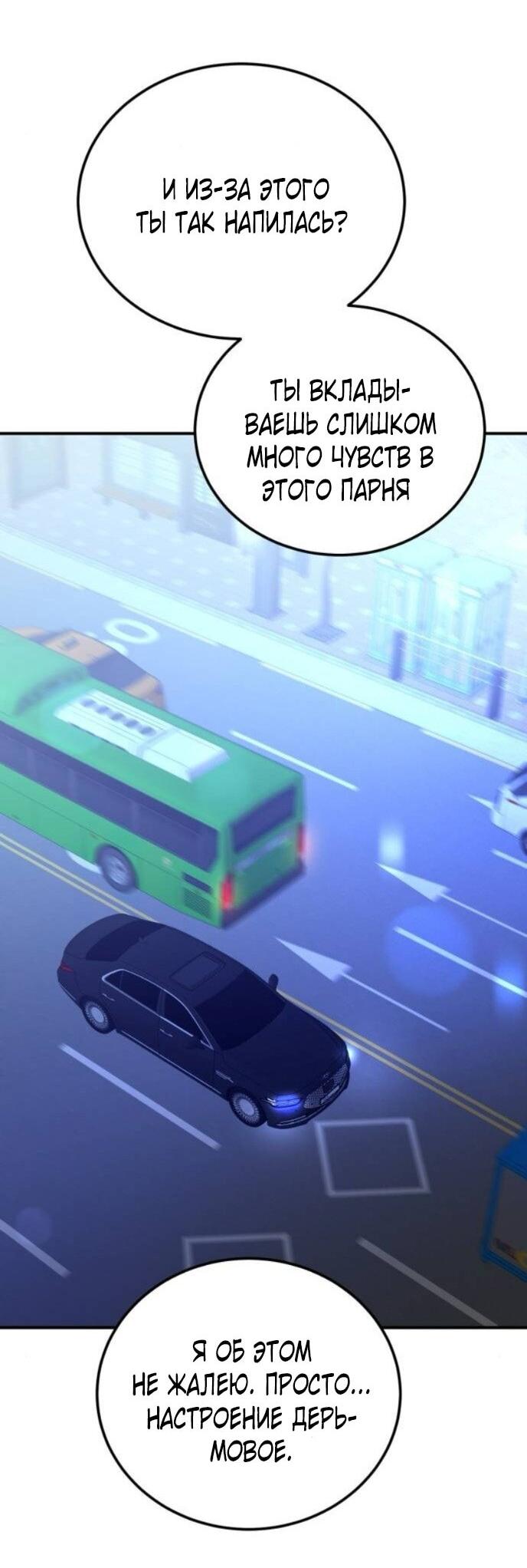 Read Жестокие твари Manga Online