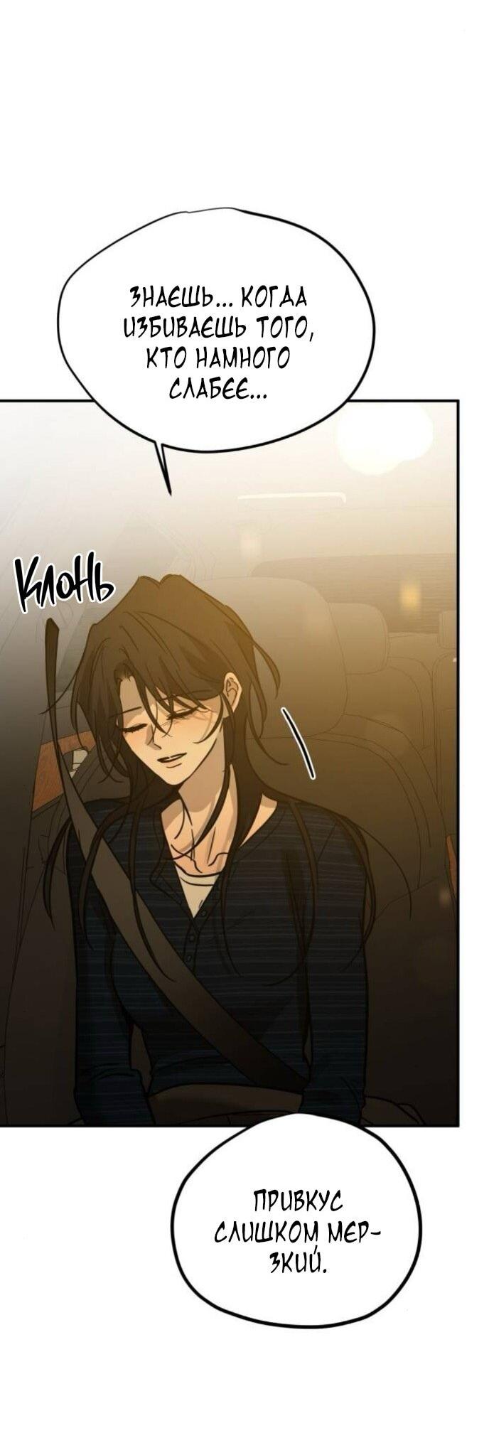 Read Жестокие твари Manga Online