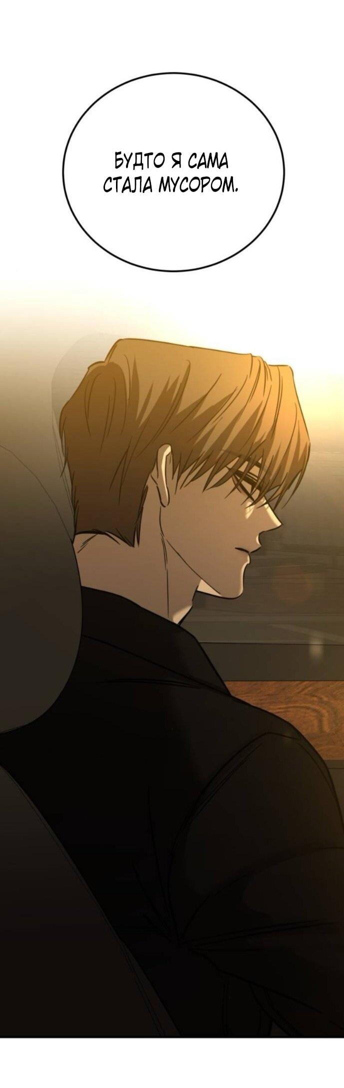 Read Жестокие твари Manga Online