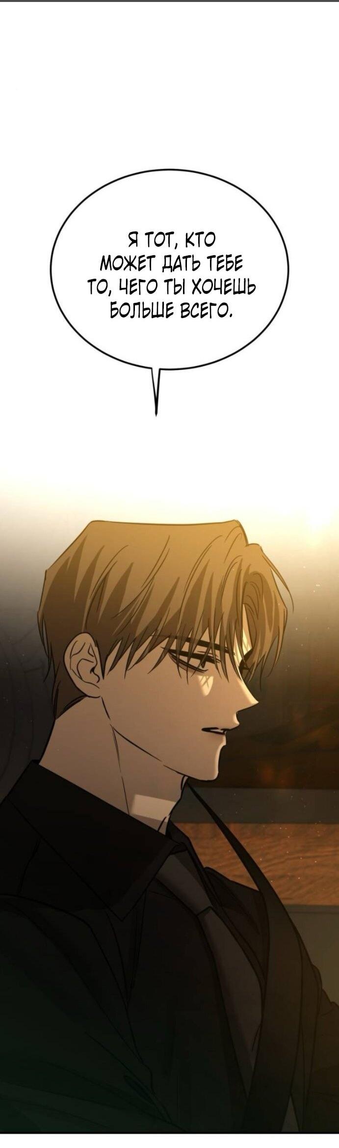 Read Жестокие твари Manga Online