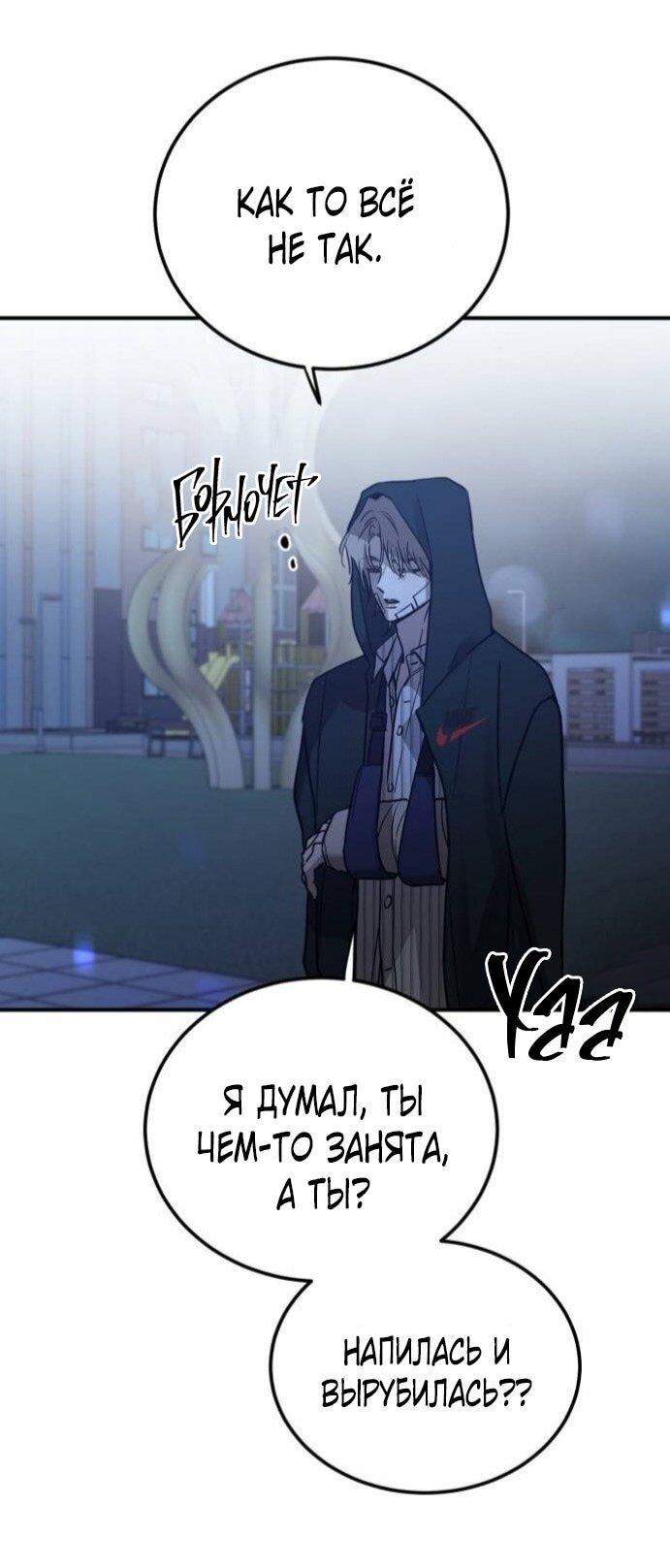 Read Жестокие твари Manga Online