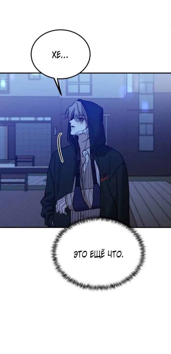 Read Жестокие твари Manga Online