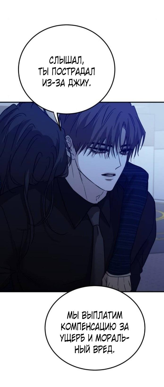 Read Жестокие твари Manga Online