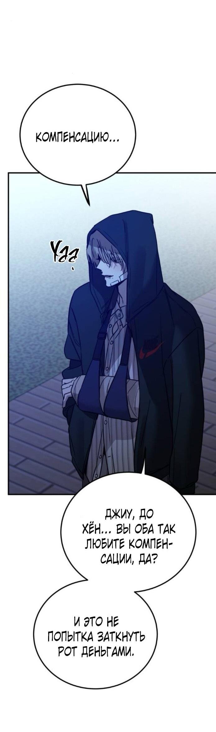 Read Жестокие твари Manga Online