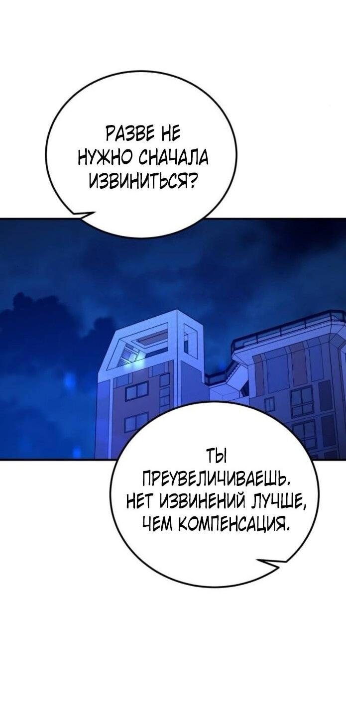 Read Жестокие твари Manga Online