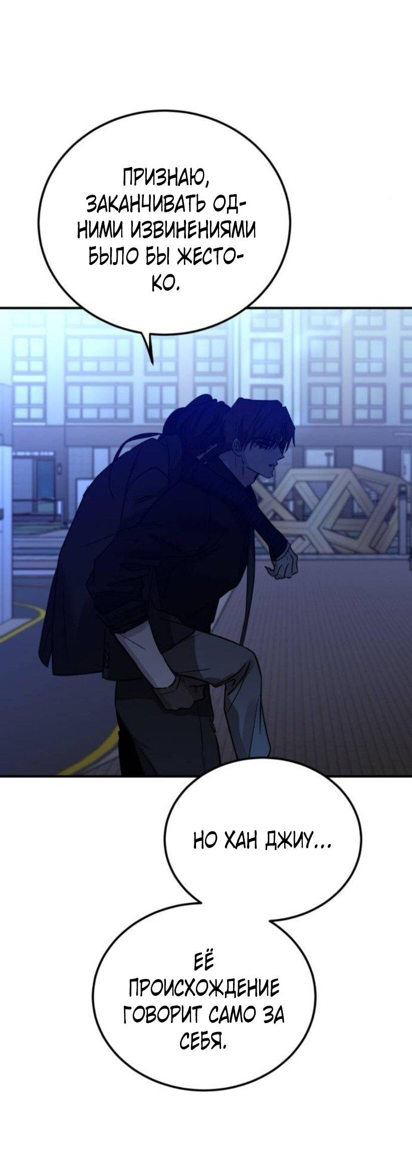 Read Жестокие твари Manga Online