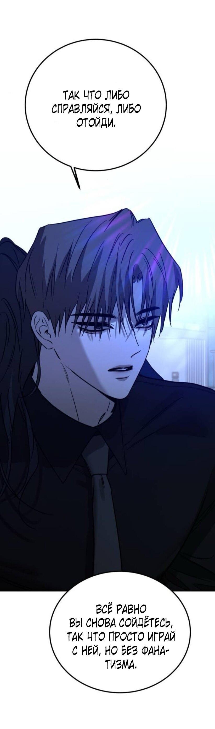 Read Жестокие твари Manga Online