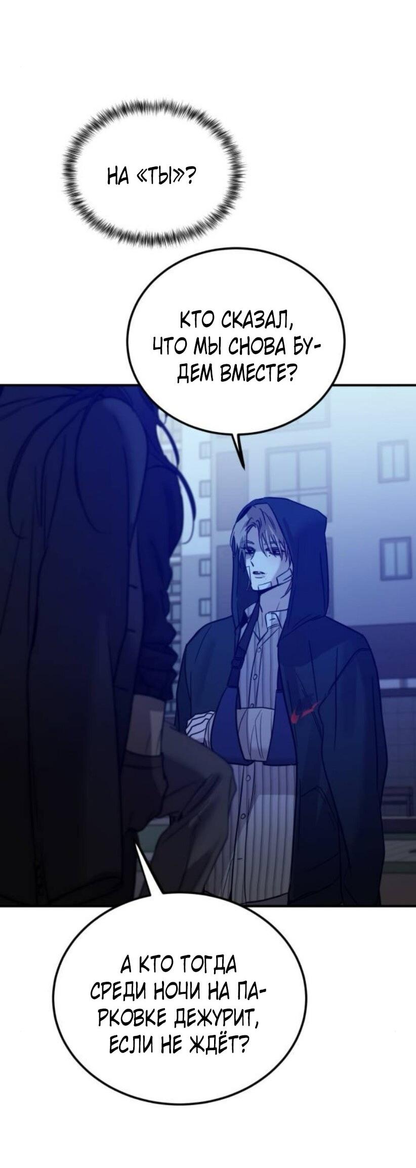 Read Жестокие твари Manga Online