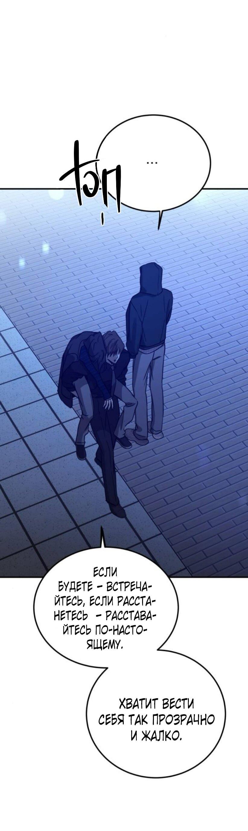 Read Жестокие твари Manga Online