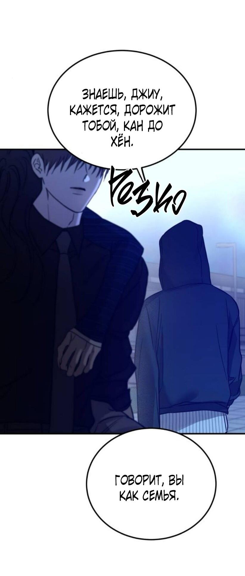 Read Жестокие твари Manga Online