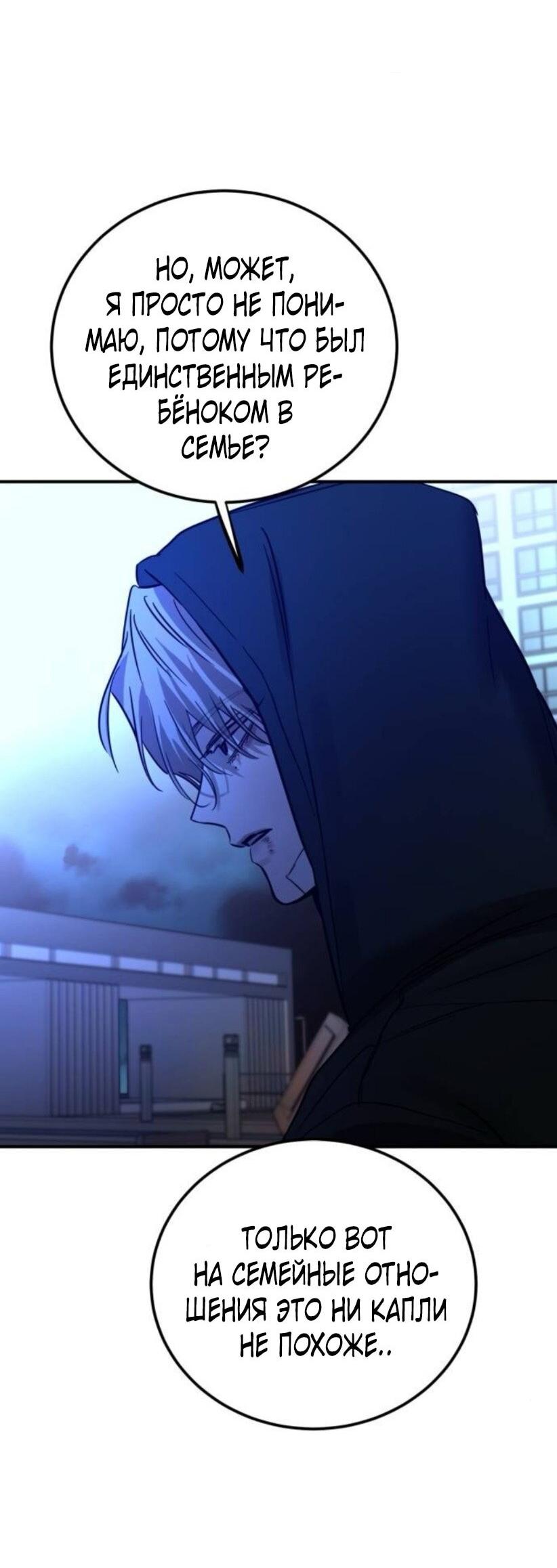 Read Жестокие твари Manga Online