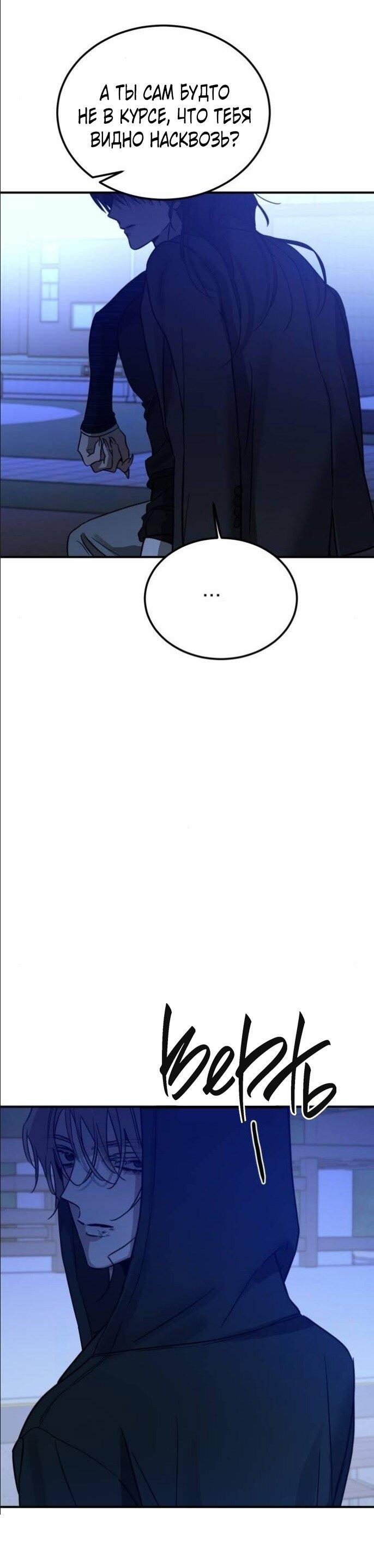 Read Жестокие твари Manga Online