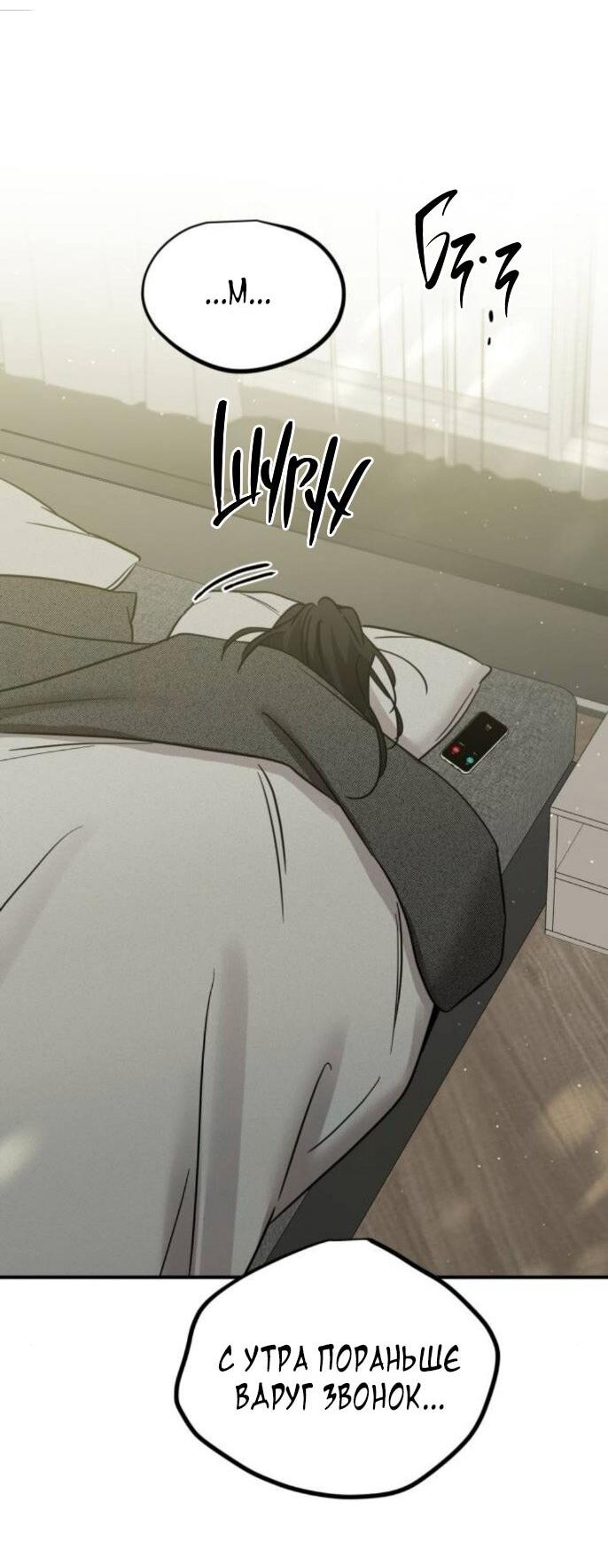 Read Жестокие твари Manga Online