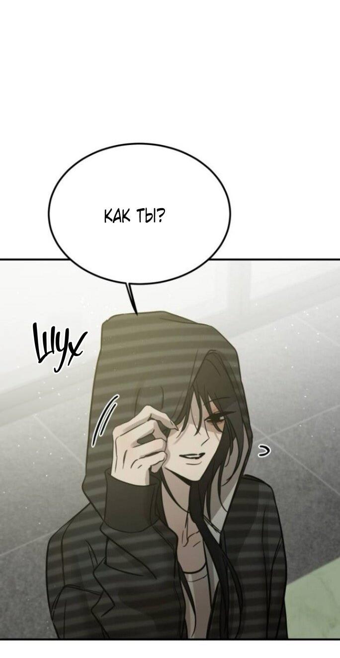 Read Жестокие твари Manga Online