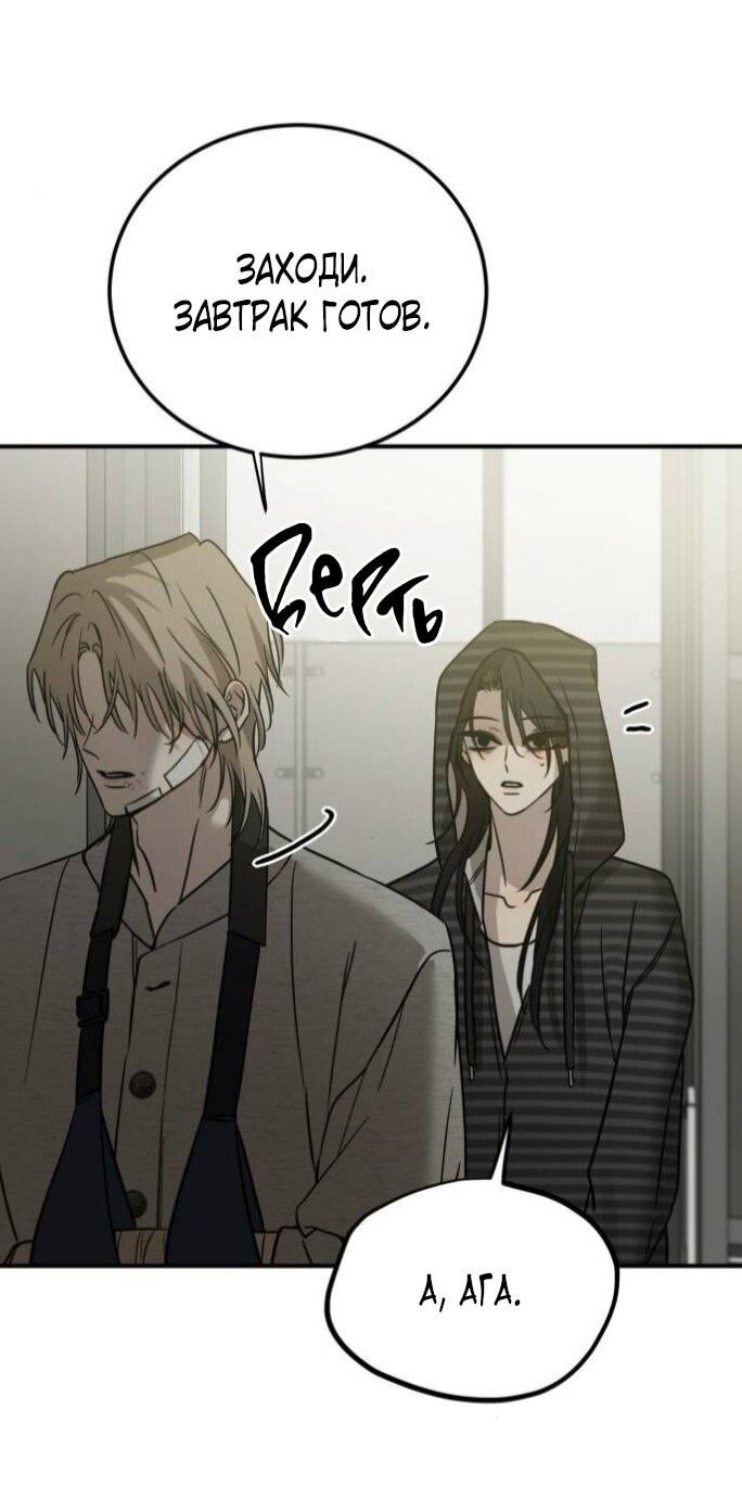 Read Жестокие твари Manga Online