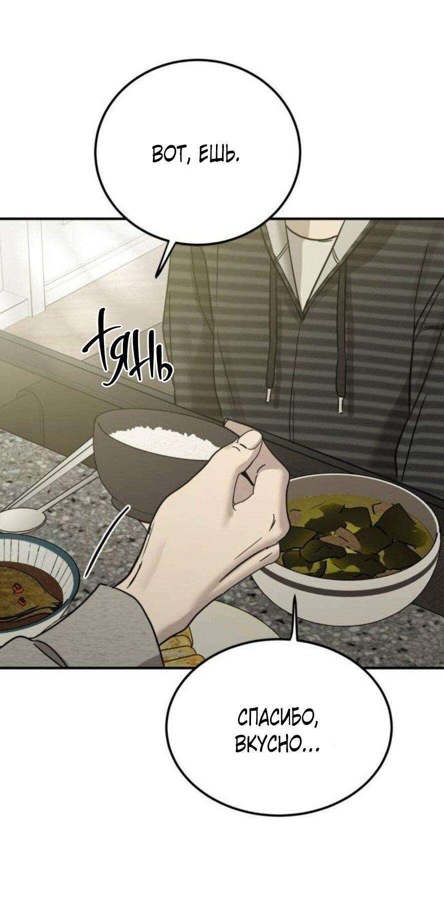 Read Жестокие твари Manga Online