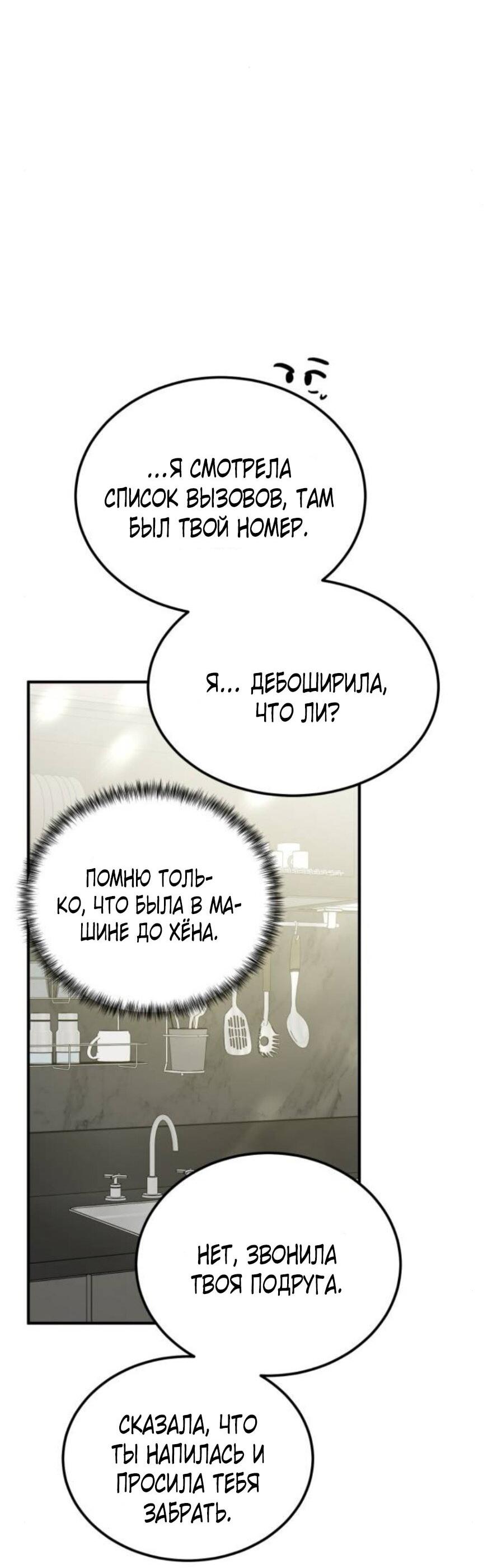 Read Жестокие твари Manga Online