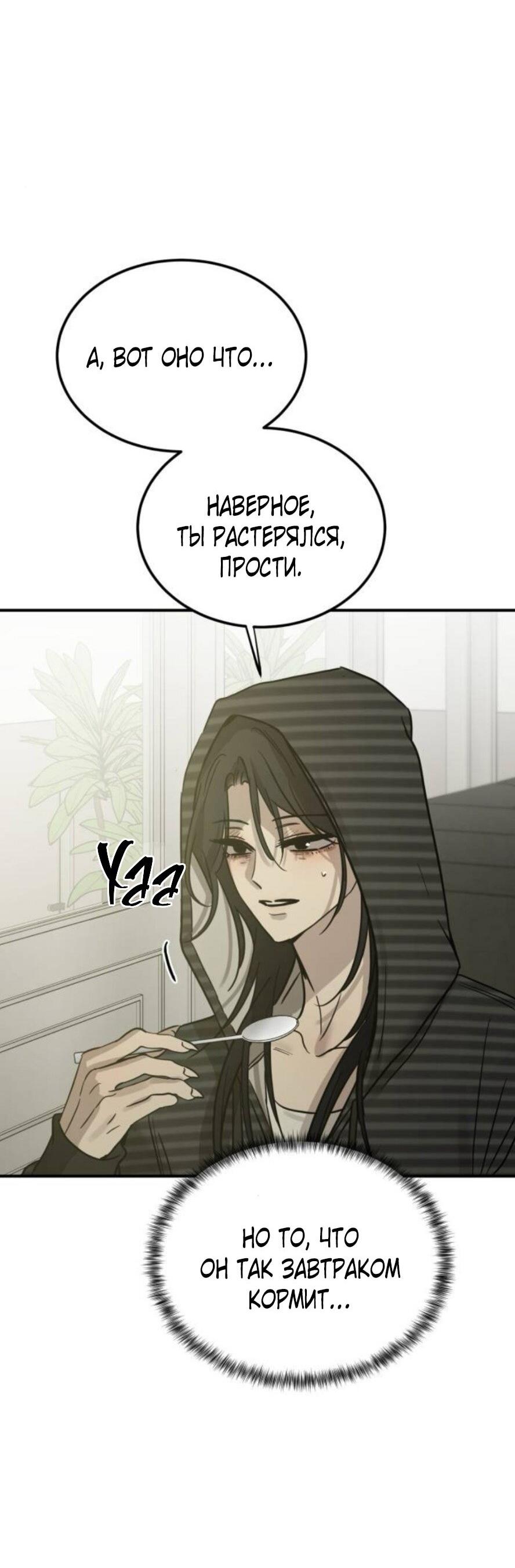 Read Жестокие твари Manga Online