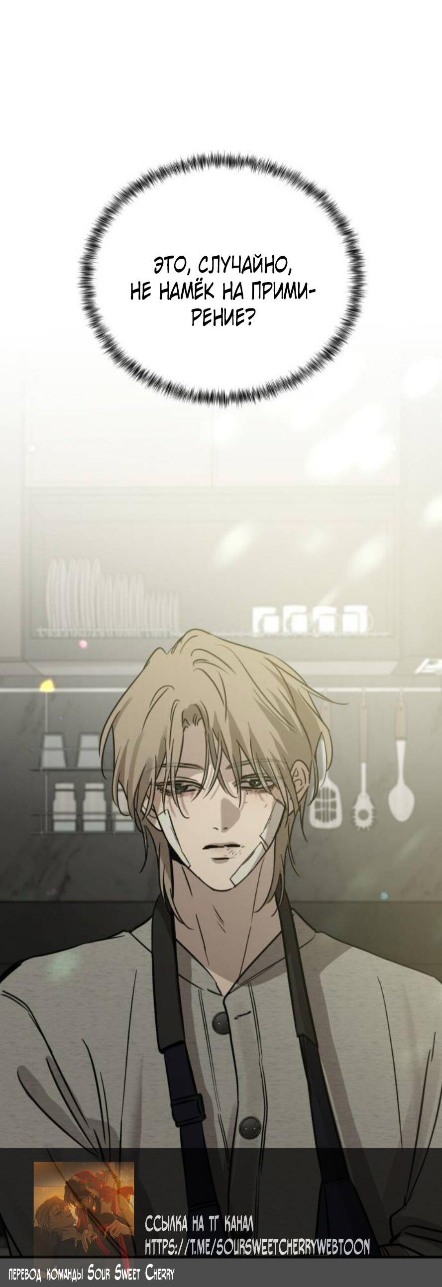 Read Жестокие твари Manga Online