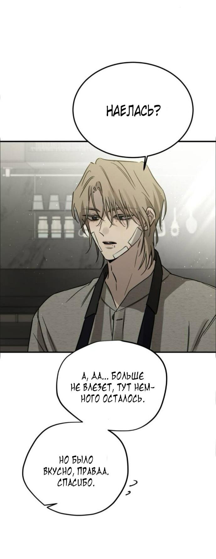 Read Жестокие твари Manga Online