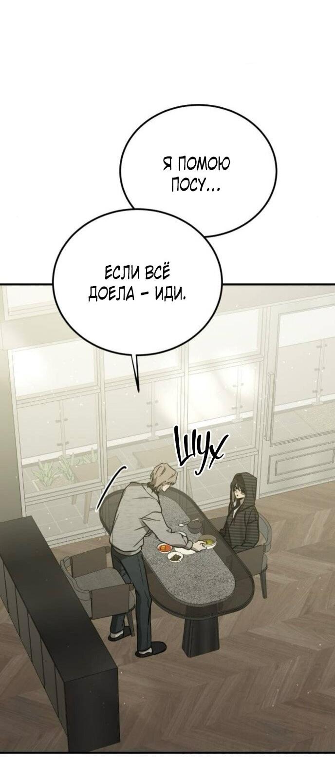 Read Жестокие твари Manga Online