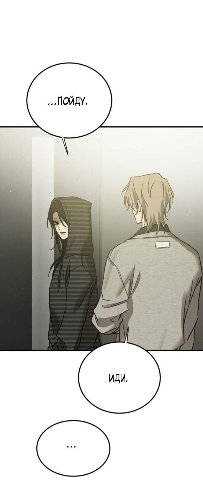 Read Жестокие твари Manga Online