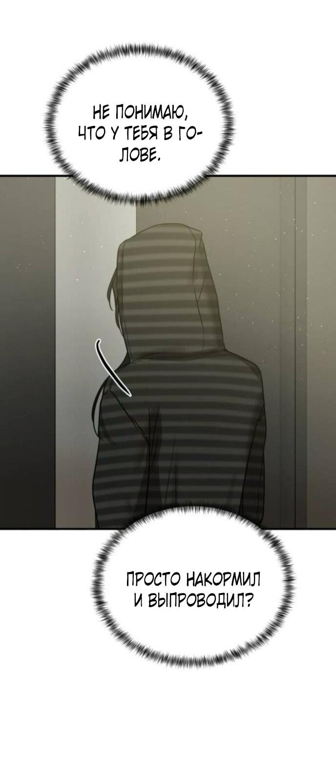 Read Жестокие твари Manga Online