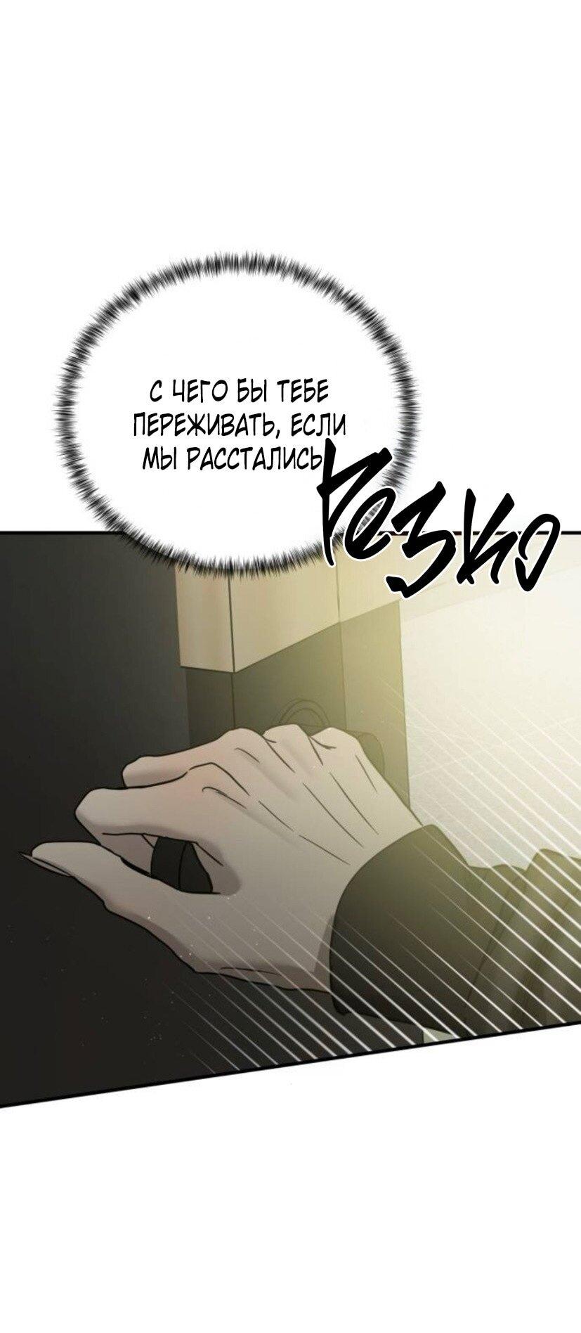 Read Жестокие твари Manga Online