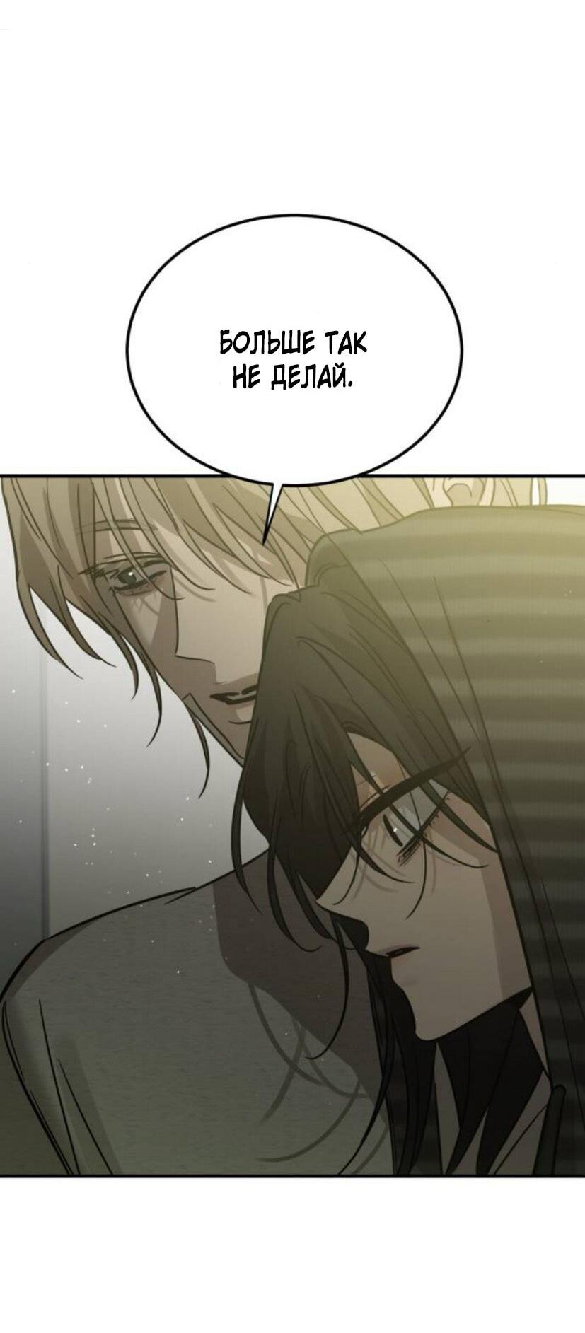 Read Жестокие твари Manga Online