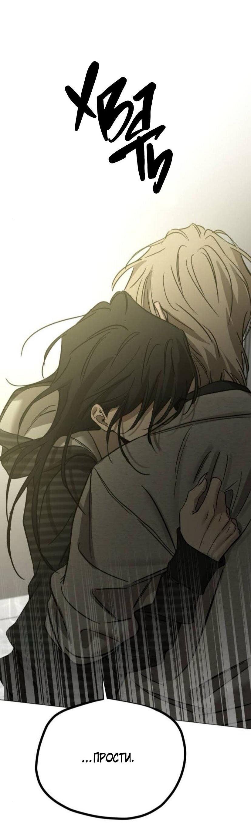 Read Жестокие твари Manga Online