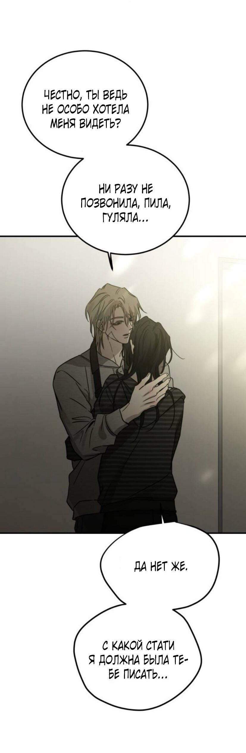 Read Жестокие твари Manga Online