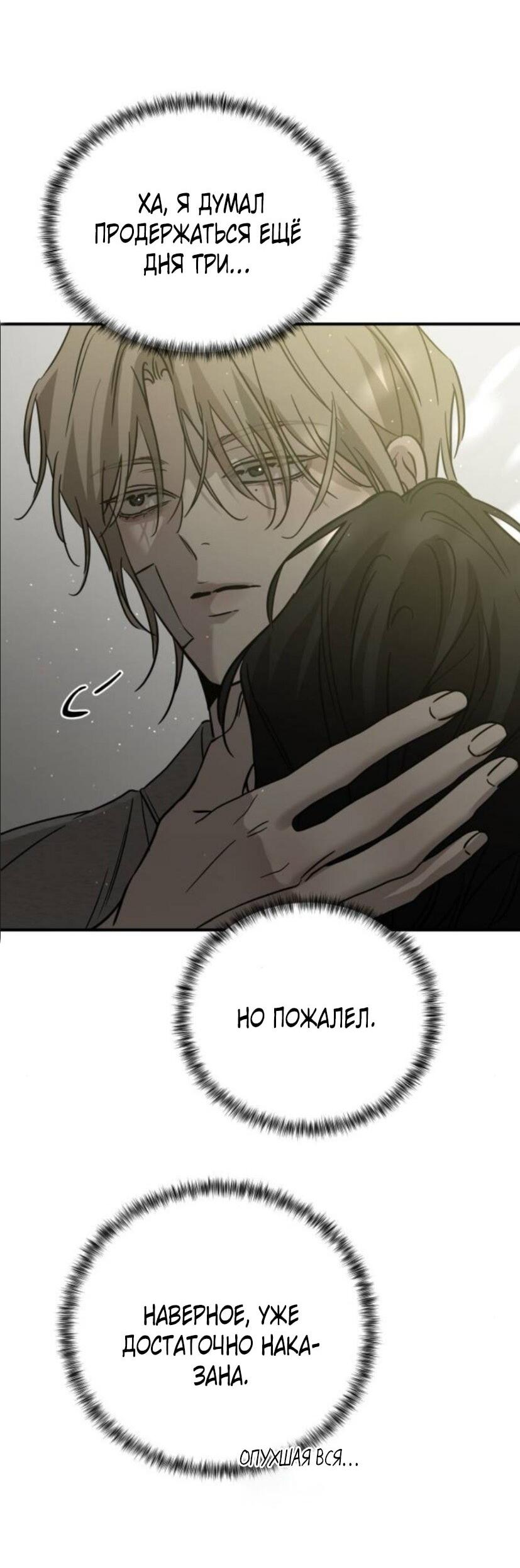 Read Жестокие твари Manga Online