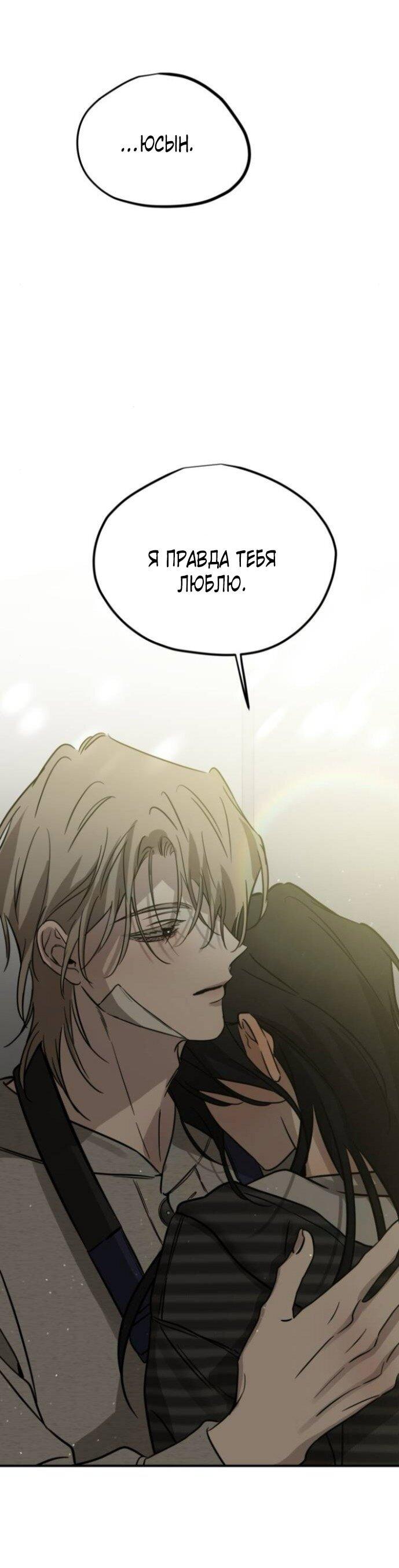 Read Жестокие твари Manga Online