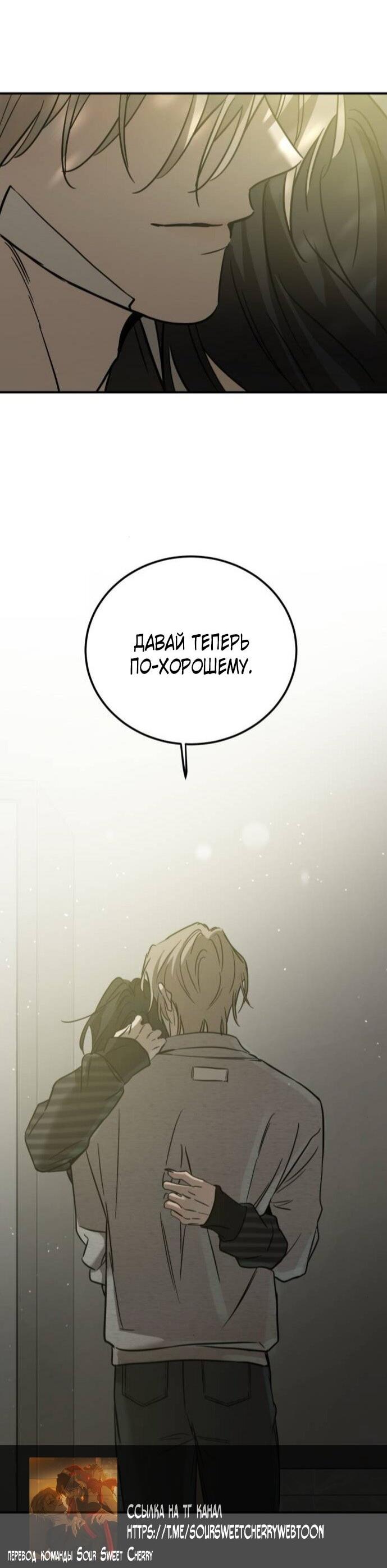 Read Жестокие твари Manga Online