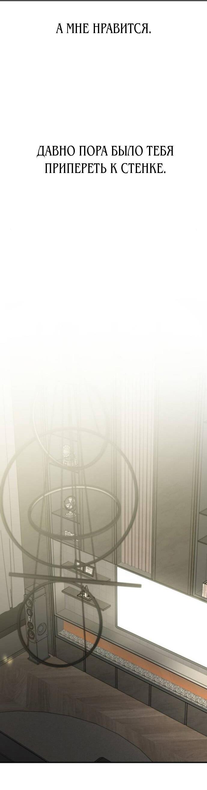 Read Жестокие твари Manga Online