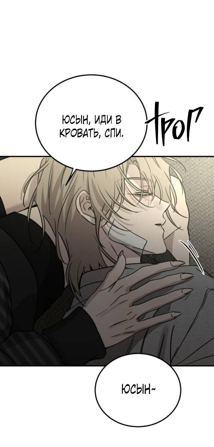 Read Жестокие твари Manga Online